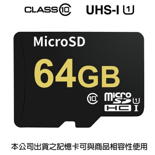 加購區 MicroSD 64GB UHS-I Class10 記憶卡