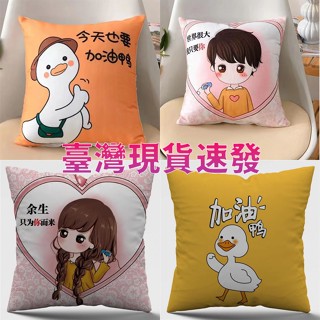 【菲比】臺灣現貨免運速發 羽絲棉抱枕 可水洗卡通靠枕 兒童超喜歡圖案枕頭 沙發抱枕 靠背墊 沙發靠枕 沙發靠墊
