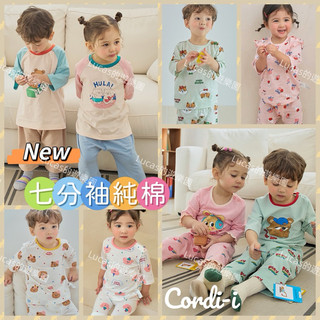 🎉現貨🎉2025春夏款~韓國Cordi-i 女童.男童七分袖純棉系列居家服.睡衣.家居服.兄妹服.姊弟服