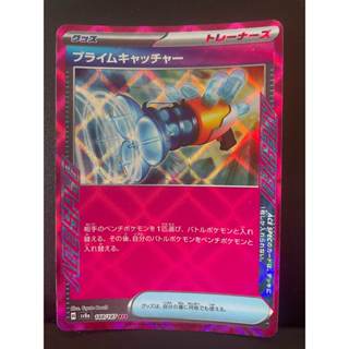 PTCG 寶可夢卡牌 日版 道具 訓練家 ACE 頂尖捕捉器 旋風回收機 釣竿MAX 古舊能量 璀璨結晶 極限腰帶