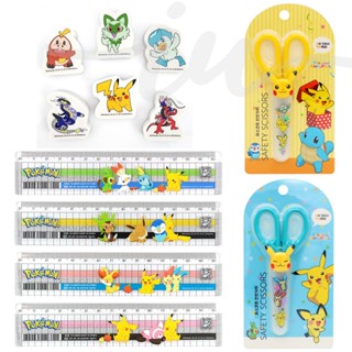 現貨 韓國境內版 Pokémon 寶可夢 神奇寶貝 皮卡丘 剪刀 15cm直尺 橡皮擦 文具 IU韓國代購