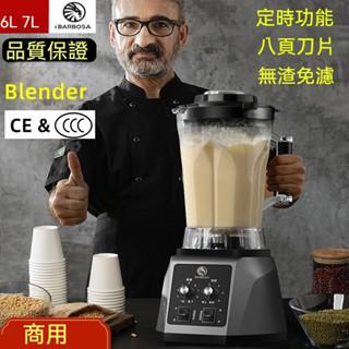桃園出貨🔥全自動早餐商用豆漿機FY-1055 幹濕磨漿豆漿機 大容量免濾現磨無渣泡輔食料理機豆漿機 110V破壁機