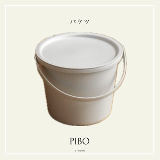 PIBO 🐝臺灣現貨🐝家用手提水桶 日式無印風 加厚儲水塑膠水桶 圓桶 洗澡桶灰白色洗衣桶 多功能水桶 水桶