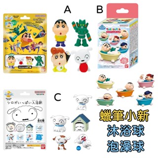 《小孩。同》現貨 日本BANDAI 臘筆小新沐浴球 泡澡球 電影版超能力大決戰 兒時洗澡篇 蠟筆小新小白篇 貼紙