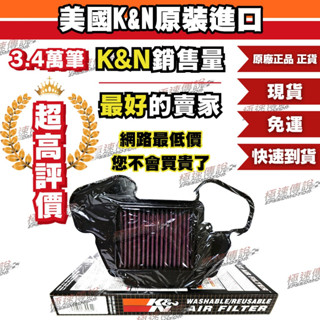 【極速傳說】K&N 高流量空濾 HA-1313 ( 適用:HONDA MSX125 13-15 )
