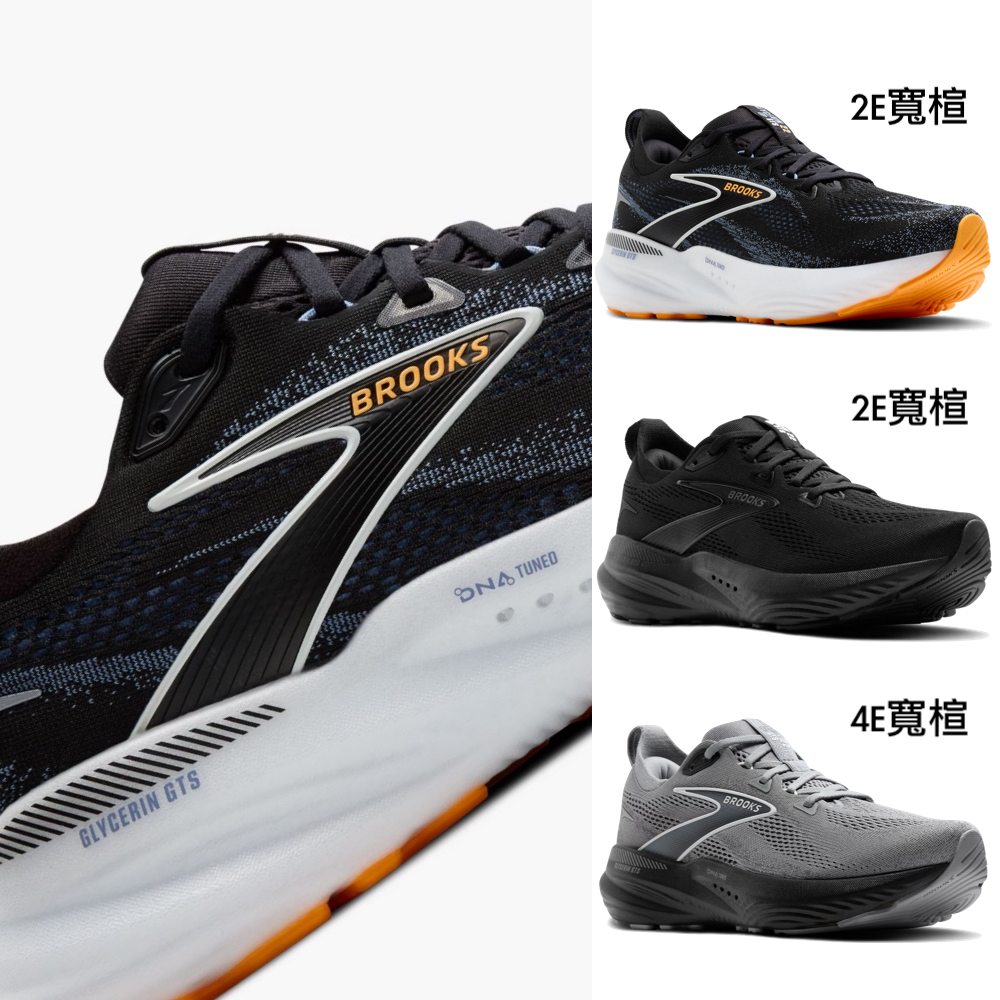 免運 BROOKS GLYCERIN GTS 22 男款 寬楦 2E 慢跑鞋 110446 2E013 4E078 黑灰