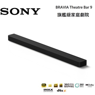 SONY 索尼 BRAVIA Theatre Bar 9 (聊聊可議) 環繞音場聲霸 HT-A9000 公司貨