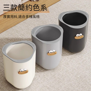 北歐萌萌大嘴垃圾桶 帶蓋家用臥室網紅廚房衛生間床邊分類大號夾縫垃圾桶 按壓垃圾桶 垃圾桶 廁所
