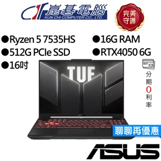 ASUS華碩 FA607NU-0043A7535HS R5/RTX4050 16吋 電競筆電