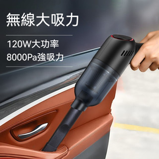 桃園出貨🔥無綫充電車載吸塵器 手持迷你家用車用吸塵器 大吸力9000PA 行動式 除蟎寵物毛髮 乾濕兩用 吸塵器
