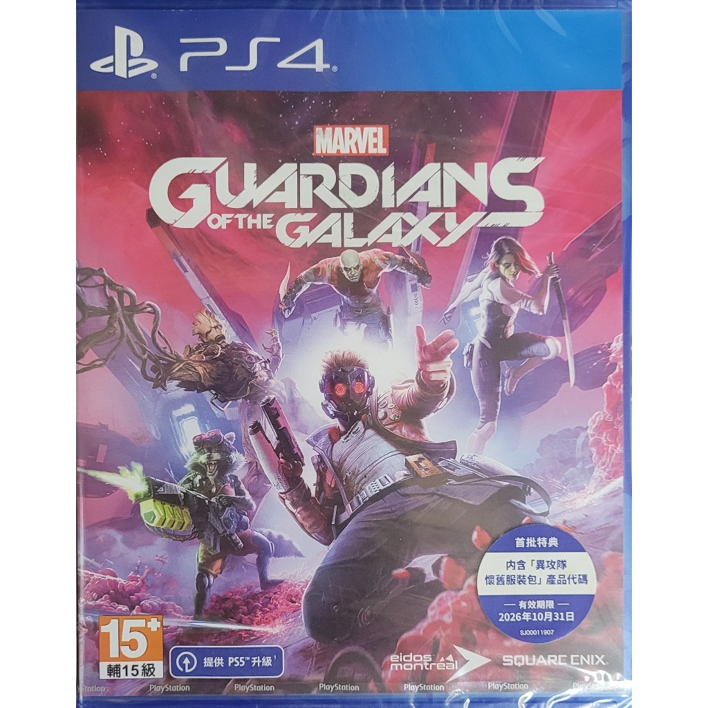[全新現貨] PS4 漫威星際異攻隊 中文版