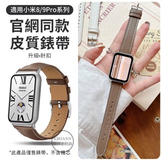 小米手環9 Pro腕帶 小米9pro手環 小米手環8 Pro錶帶 針扣皮革錶帶 透氣錶帶 小米 紅米 Watch 4/5