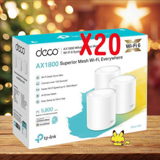 現貨開發票 TP-Link Deco X20 AX1800 全新臺灣原廠公司貨 Mesh X60 X55 X50 V3
