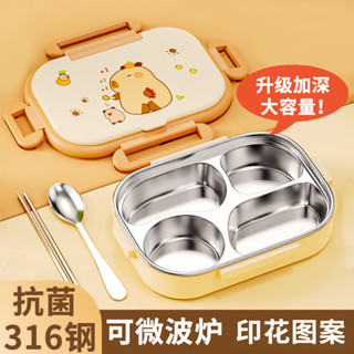 卡皮巴拉餐盒 分隔便當盒 便當盒 不鏽鋼便當盒 微波爐加熱 便噹盒 餐盒 飯盒 316不銹鋼 保鮮餐盒 水豚飯盒
