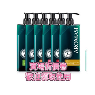 Aromase 艾瑪絲 草本去屑/5α高效控油高階版 洗髮精