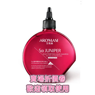 AROMASE艾瑪絲 5α捷利爾頭皮淨化液CC