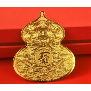 已過爐 過爐 大甲鎮瀾宮 葫蘆 聚寶盆 539 金屬貼紙 裝飾貼紙 可貼在 手機 汽車 機車 電腦
