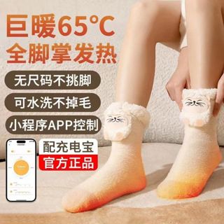 臺灣12h出貨【全新品5折下殺清倉】先到先得！！防寒發熱襪子 電加熱腳 加厚冬天暖足暖腳神器 不插電冬季保暖暖腳寶