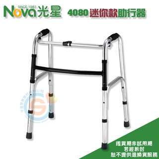 NOVA 光星 4080迷你款 鋁合金助行器 助步器 行走輔助器 迷你款助行器 兒童助行器 兒科助行器 臺灣製造