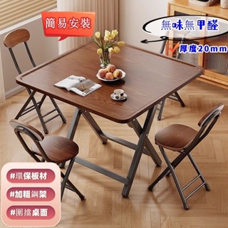 餐桌 茶几 辦公桌 麻將桌 折疊桌 可折疊家用餐桌麻將桌 多功能簡易安裝吃飯桌子 便攜式簡易加厚桌子棋牌桌
