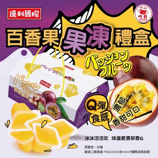 【疲老闆】臺灣 達利 果凍禮盒 百香果椰果 口袋蒟蒻水果 綜合優格 盒 禮盒