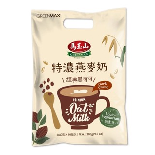馬玉山 特濃燕麥奶經典黑可可 28gx10【家樂福】