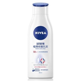 10%蝦幣/電子發票【NIVEA 妮維雅】極潤修護乳液250ml(小) 效期2026.01【淨妍美肌】