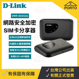 臺灣 D-Link DWR-932C 4G分享器 SIM卡分享器 4G行動路由器 隨身WiFi 4G網絡卡 M7200