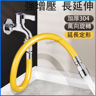 【萬向旋轉·任意定型】延伸器 延伸管 延長器 水龍頭延長管 水龍頭延伸器 水龍頭延伸管 水龍頭防濺器 水龍頭加長管