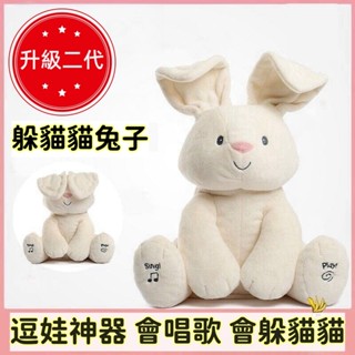 寶寶安撫玩具 兒童玩具 嬰兒安撫玩具 兒童互動玩具 躲貓貓大象公仔寶寶安撫嬰兒玩偶菲比小象兔子動耳朵早敎毛絨玩具