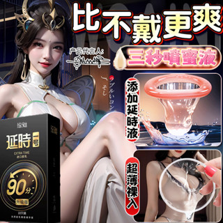 24H出貨🔥悠魅延時1號保險套 持久保險套 降低敏感 安全套 延時顆粒安全套 超薄玻尿酸保險套 水潤免洗安全套