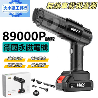 現貨【臺灣發貨最低價！原廠臺灣+3濾芯】車載清潔器 車輛縫隙灰塵清潔器小鋼炮 車家兩用清潔器 充電式手持吸器 清潔工具組