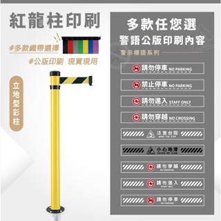 LG樂鋼 臺灣精品【萬向鎖地型欄柱 WRS-206YWRF】圍欄柱 海報架 排隊桿 紅龍柱 不鏽鋼圍欄 伸縮帶圍欄柱