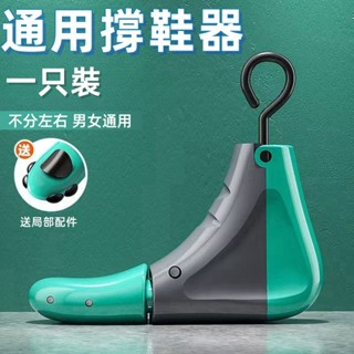 😄桃園出貨😄 鞋子擴大器 男女款通用撐大器 鞋子定型器 高幫鞋擴鞋器 撐鞋器 鞋撐子鞋楦靴子 可調式擴鞋器 鞋子撐大器