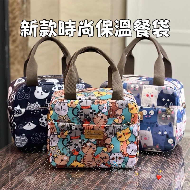 🇹🇼快速出貨🚚新款時尚防水防油保溫手提餐袋🍱