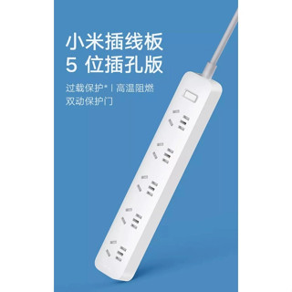 小米插線板 5 孔位｜臺灣現貨｜萬用插座｜智慧快充｜附轉接頭｜當天發貨