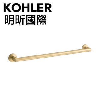 【KOHLER 明昕國際】Components 單桿毛巾架60CM (摩登金) K-78373T-2MB (限量品)