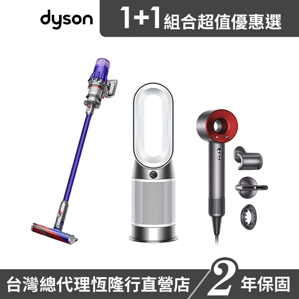 【小資家庭組】Dyson HP10 三合一涼暖清淨機+SV18 輕量吸塵器+HD08吹風機 超值組 原廠公司貨 2年保固