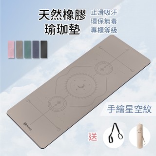 Tumaz月熊/PU天然橡膠瑜珈墊 5mm 星空墊 贈帆布袋,背帶 進階瑜珈 專業 極止滑穩定 教師愛用款 免運台灣現貨