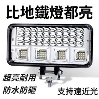 桃園有貨 汽車led大燈 12V24V 貨車超亮長條射燈 剷車/挖掘機/收割機/越野車改裝 霧燈 車燈 電三輪車燈