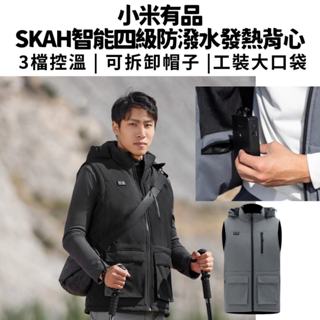 【臺灣現貨】小米 有品 智慧四級防潑水發熱背心 背心外套 保暖背心 男背心 女背心 馬甲背心 發熱背心 馬甲 男生背心