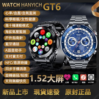 2025全新🔥送雙錶帶🔥GT6 智慧心率手錶 智慧型手錶 測血氧睡眠血壓手錶 LINE訊息通知 計步運動手錶 長續航