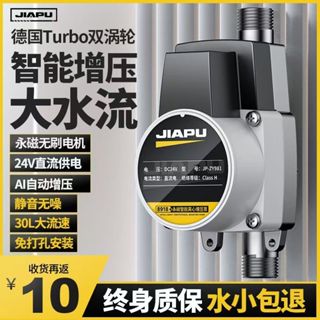 加壓馬達 熱水器加壓馬達 熱水器增壓泵熱水器加壓馬達36V自來水靜音加壓馬達小型加壓水泵增壓泵家用全自動太陽能