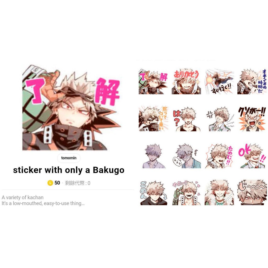 Line日本🇯🇵全系列④貼圖∣我英 My Hero Academia 我的英雄學院 星條旗 葉隱透 死柄木弔 治崎迴