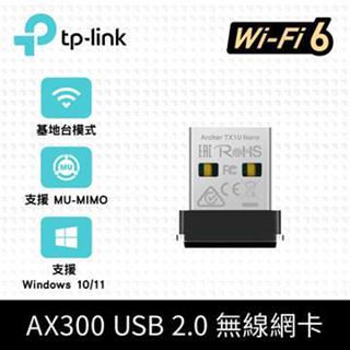 TP-LinkArcher TX1U Nano Wi-Fi 6 AX300 迷你型 USB無線網絡卡