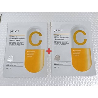 💖DR.WU-維他命C瞬效亮白膠囊面膜💖單片1+1組合💖水嫩豐盈-白皙光澤💖好評熱銷-優惠中