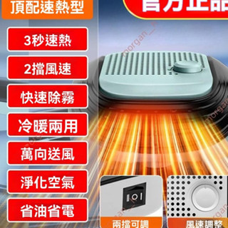 廠商暢銷（免運）🔥免開電子發票🔥車載暖風扇 12V/24V適用 冷暖兩用汽車貨車可用 電暖氣取暖器 車內加熱神器貨車除霧