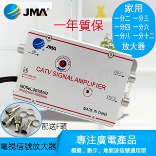 可開發票有線電視訊號增強器 增益30DBI 訊號分配器 有線電視訊號放大器 DTMB地面波訊號強波器 機上盒訊號放大器