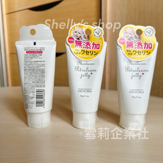 《雪莉企業社》日本🇯🇵 近江兄弟 凡士林 乳液 全身潤膚乳 60g 無新增 低敏感 孕婦/嬰兒皆可 蝦皮最便宜