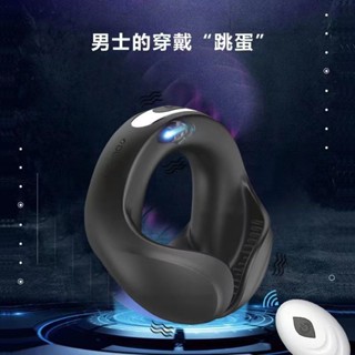震動鎖精環 蛋蛋套 包莖環 延時環 陰莖環 延遲器 持久套環 男性環 外出隱形穿戴鎖環 最強束精環陰囊袋 情趣用品性玩具